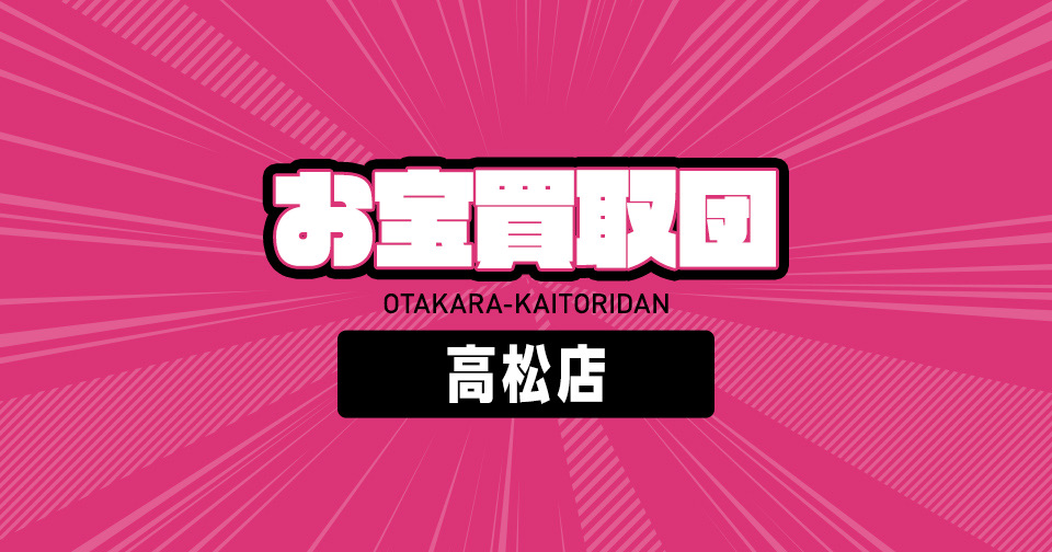 O Takara Buy Dan Takamatsu Fuku Ishi Store
