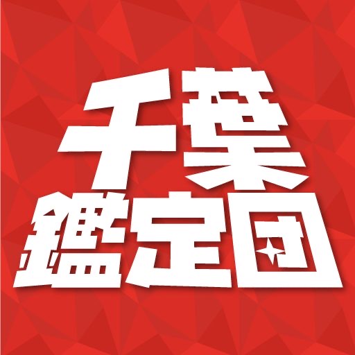 Chiba Kantei Dan Wangan Narashino Store