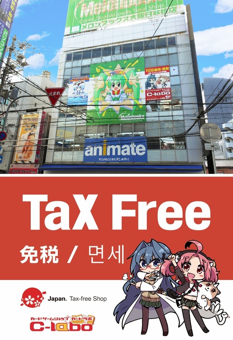 Card Labo Osaka Nipponbashi