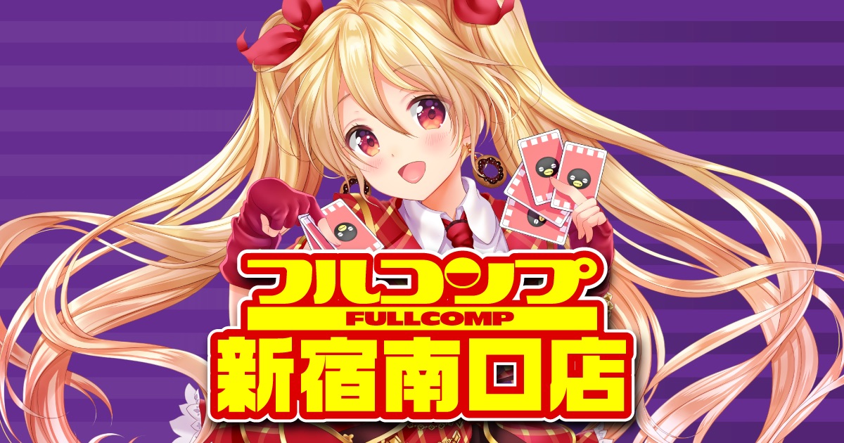 Full Comp Shinjuku Minamiguchi Store